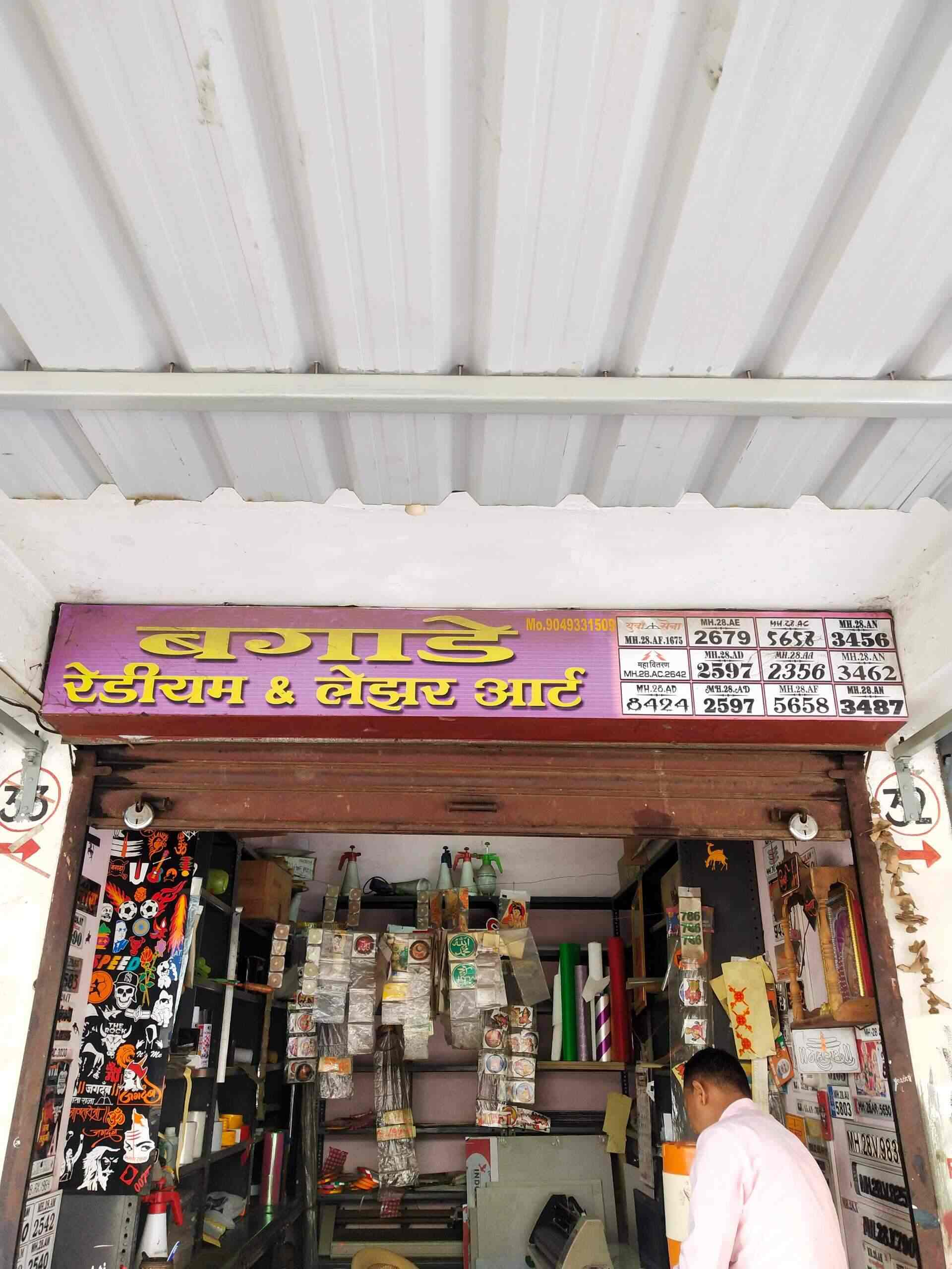 Bagade Radium Opposite Of Jijamata Stadium Radium