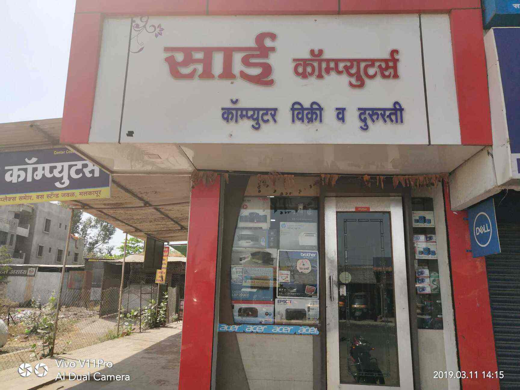 Top Computer Dealers in Nandura, Buldhana Best Computer Desktop