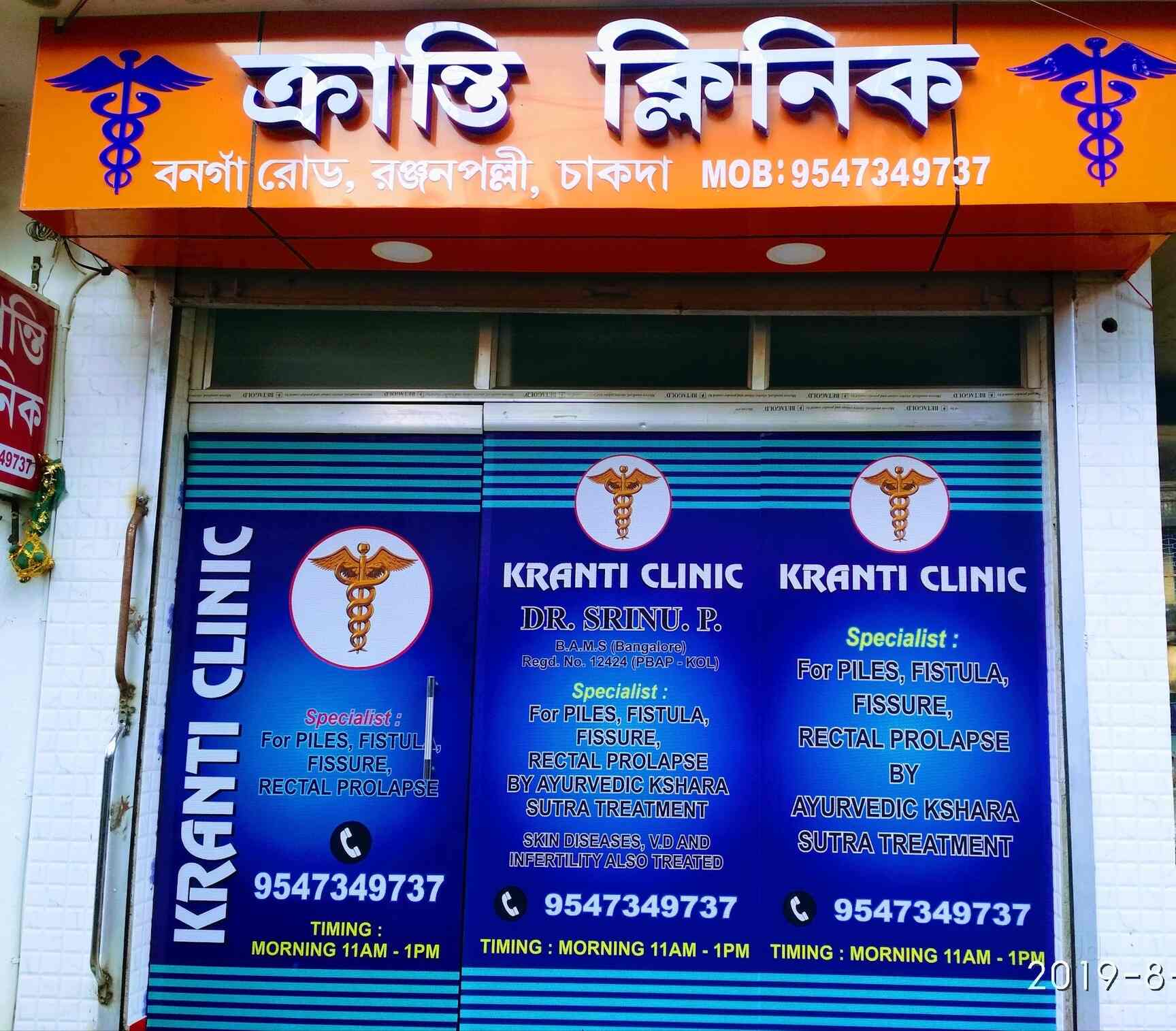 Top Piles Doctors in Nadia Best Surgeons For Hemorrhoids near me