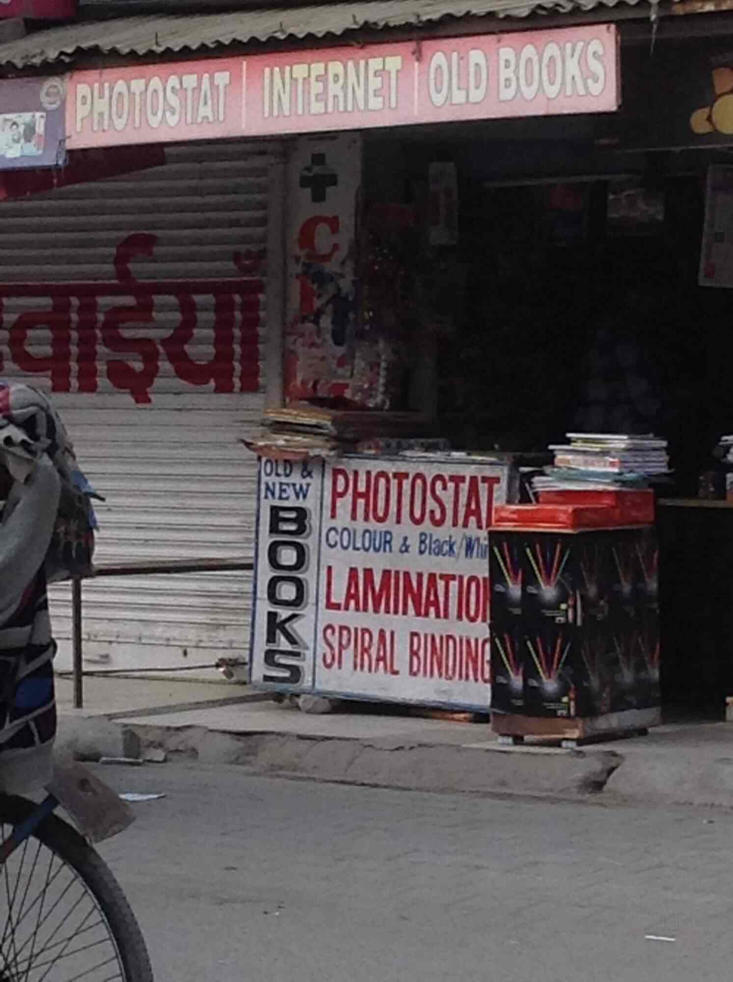 Bhawna Book Shop in Chandigarh Sector 32c,Chandigarh Best Second Hand