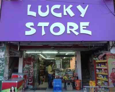 Lucky Store Chandigarh Sector 59 Phase 5 Departmental Stores In Chandigarh Justdial Lucky Store Chandigarh Sector 59 Phase 5 Departmental Stores In Chandigarh Justdial