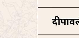 Astrologer Vikas Awasthi