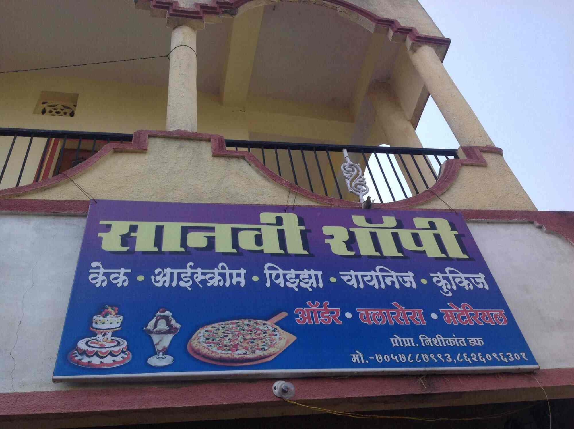 Top Cake Shops in Warora,Chandrapur Best Cake Bakeries Justdial