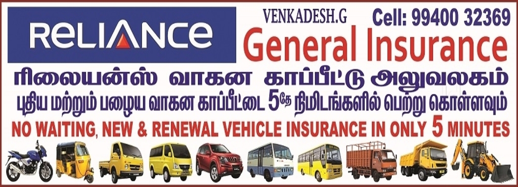 Venkateshwaran G Guduvanchery Car Insurance Agents In Venkateshwaran G