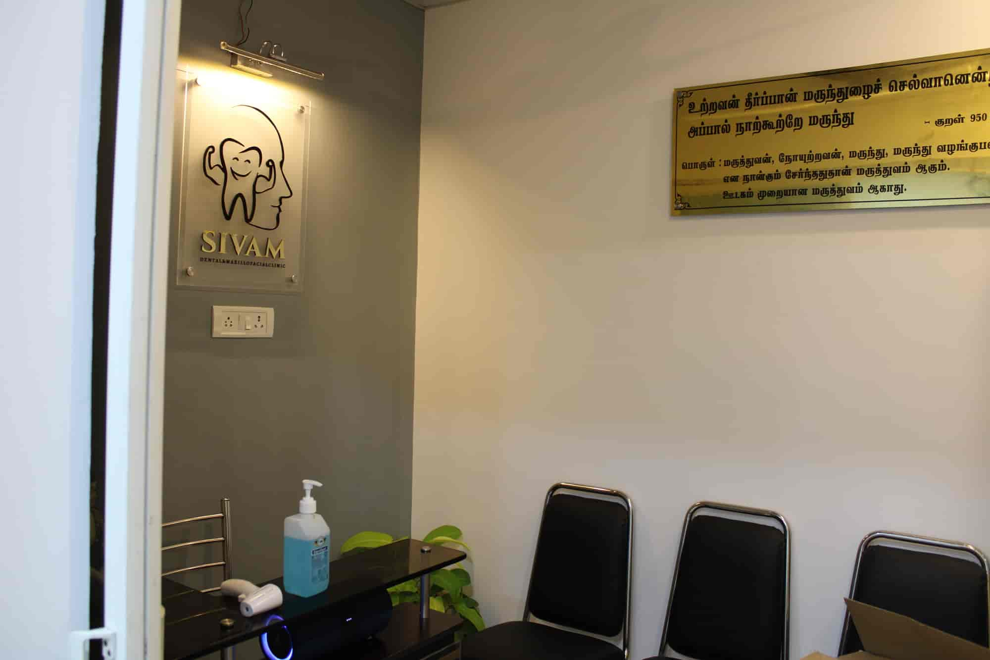 Sivam Dental And Maxillofacial Clinic in Guduvanchery,Chengalpattu ...