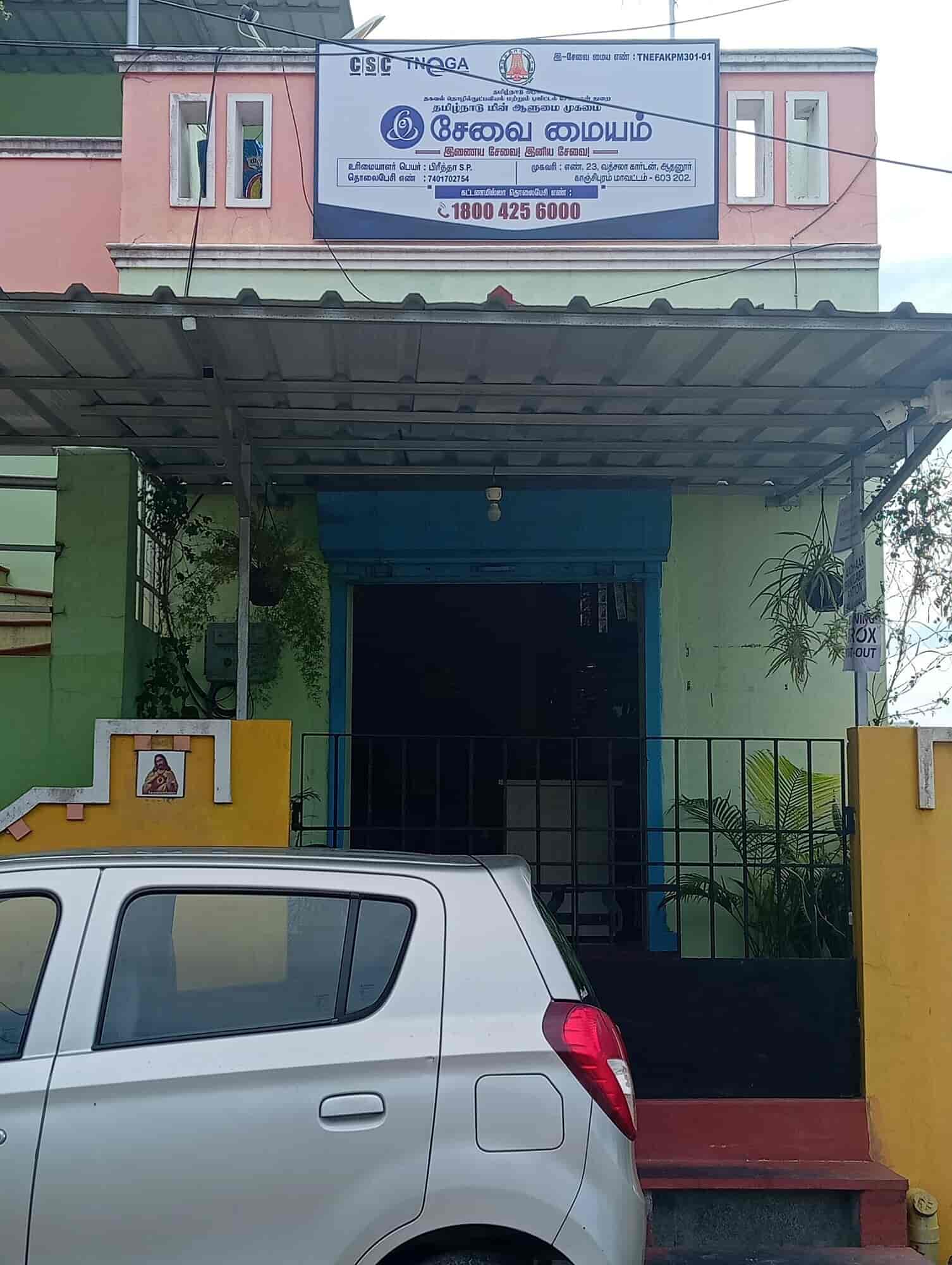 Top Photocopying Centres in Chengalpattu - Best Xerox Shops near