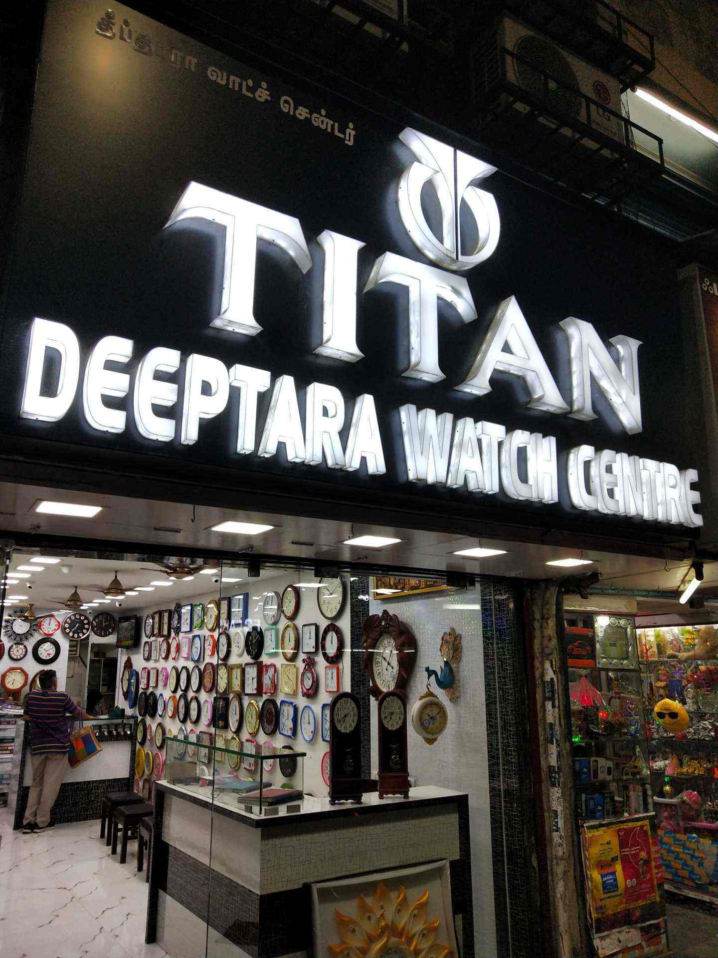 Titan best sale showroom adyar