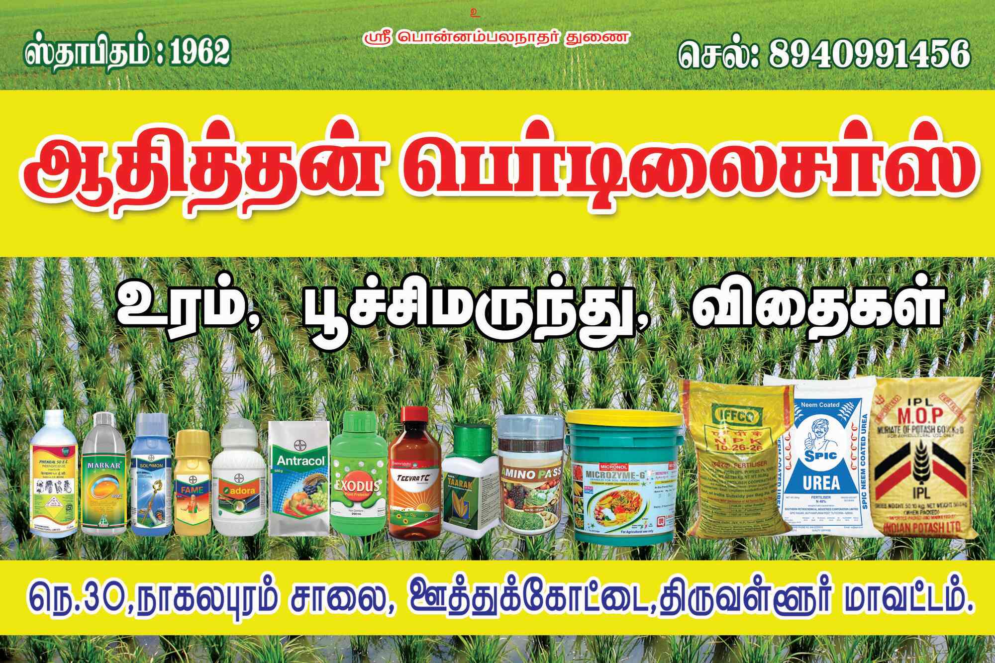 Top Fertilizer Dealers in Central Bank Colony Best Fertilizer