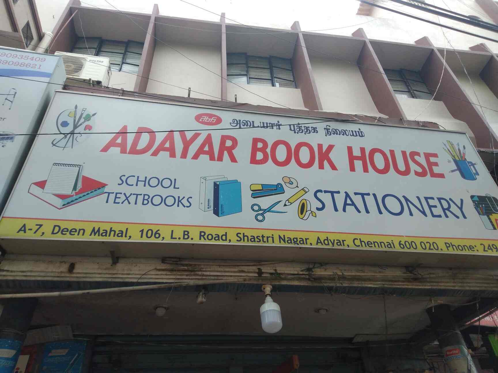 Adayar Book House in Adyar,Chennai Best Book Shops in Chennai Justdial