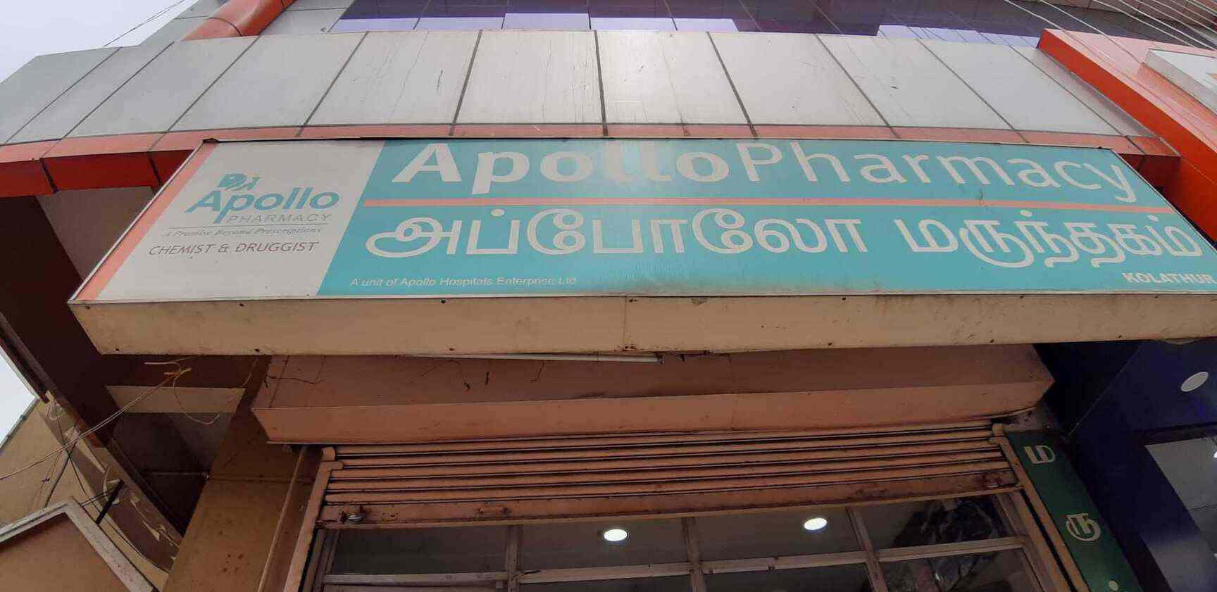 Top Ayurvedic Medicine Shops in Periyar NagarJawahar Nagar, Chennai near me Justdial
