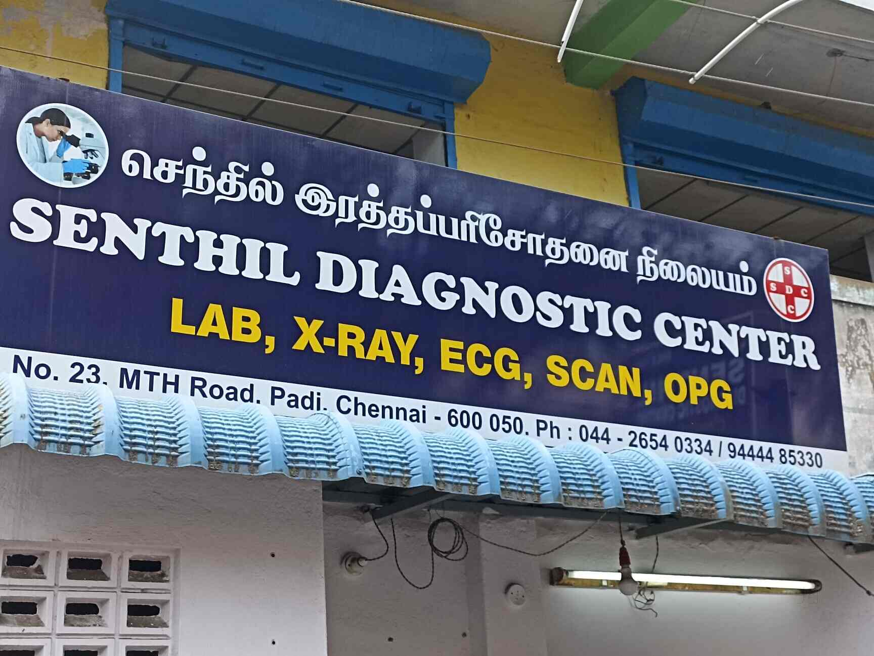 Senthil Diagnostic Centre in Padi,Chennai Best Diagnostic Centres in