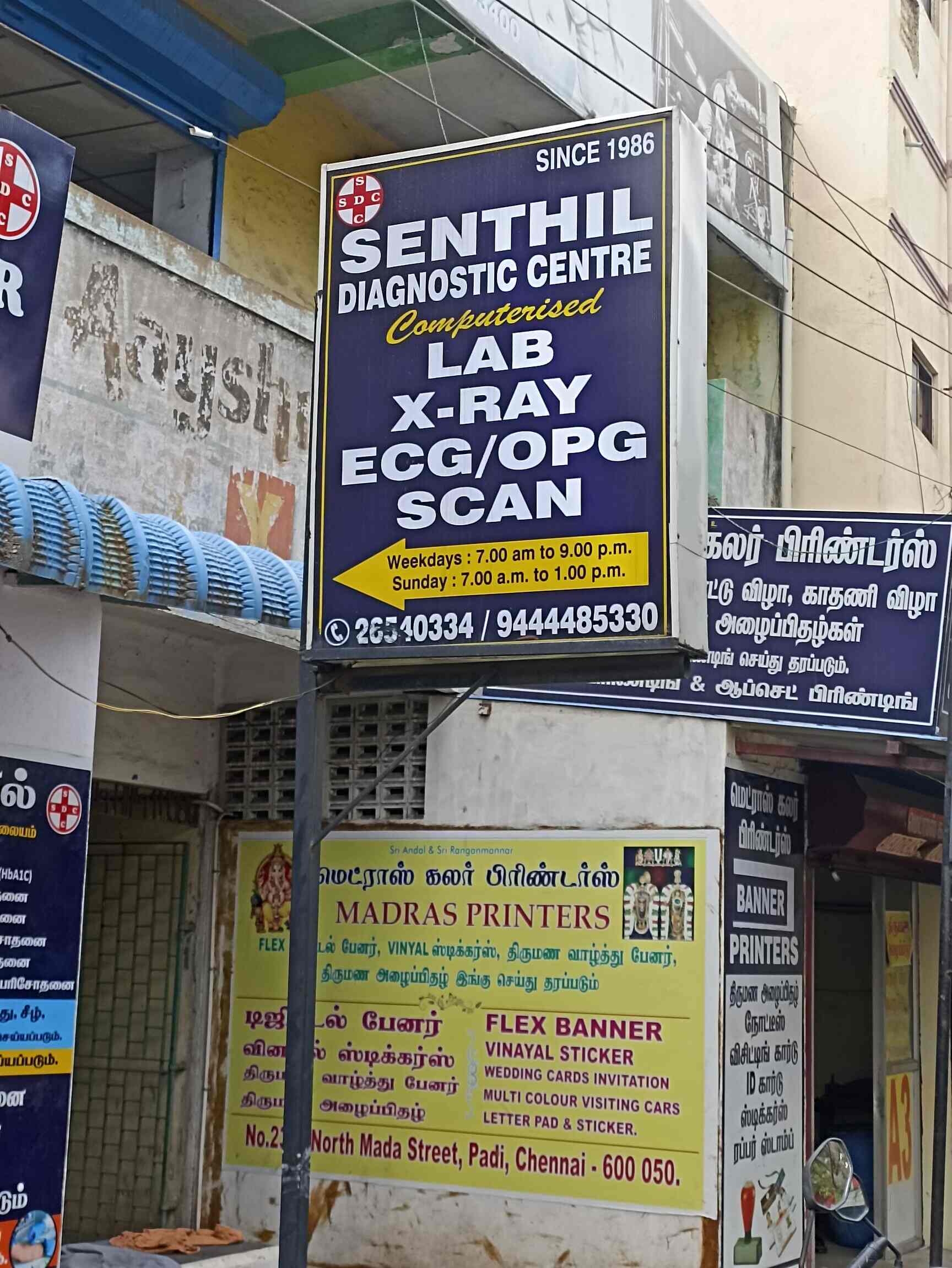 Senthil Diagnostic Centre in Padi,Chennai Best Diagnostic Centres in