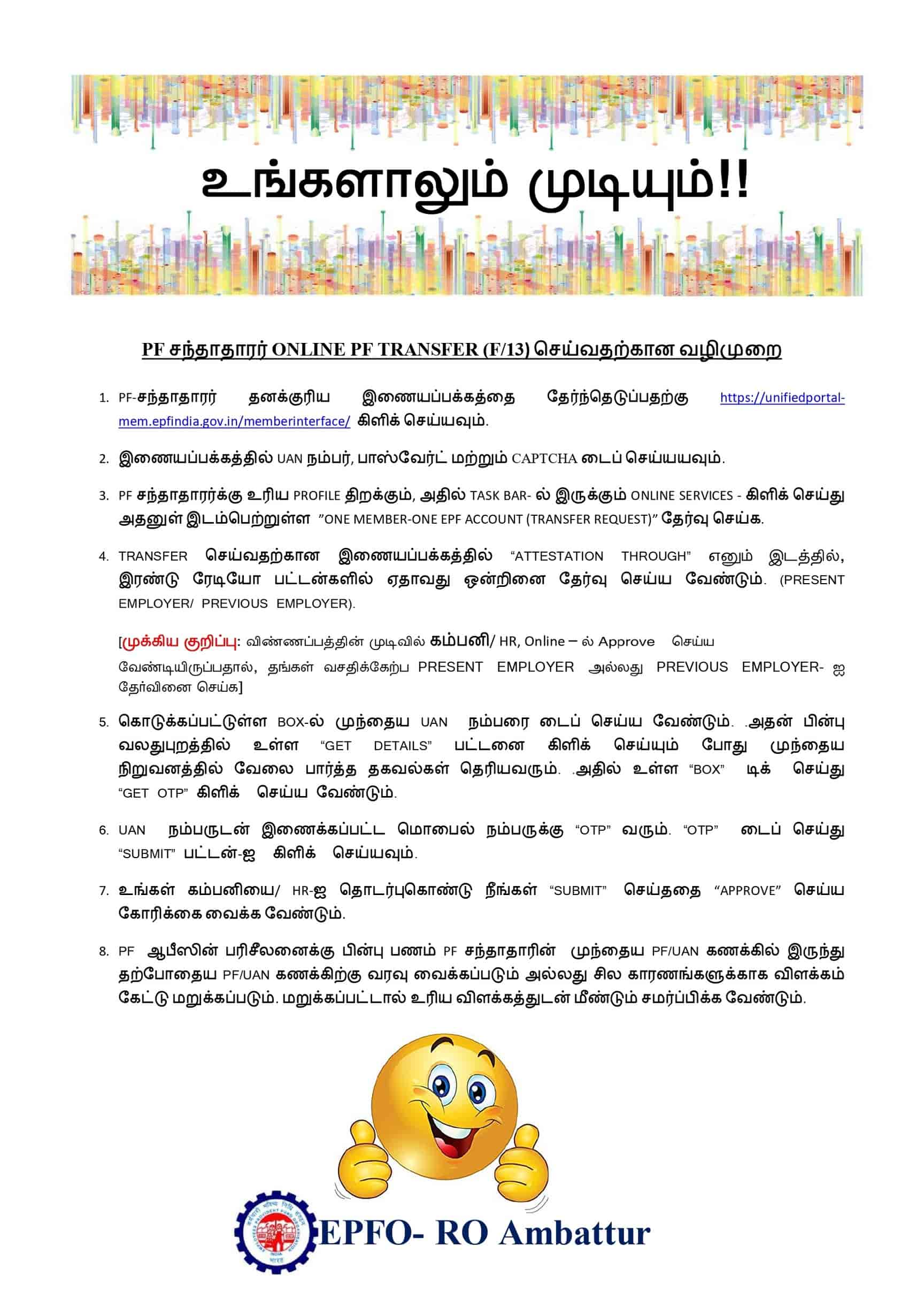 Top Provident Fund Office in Link RoadGuindy Best Pf Office Chennai