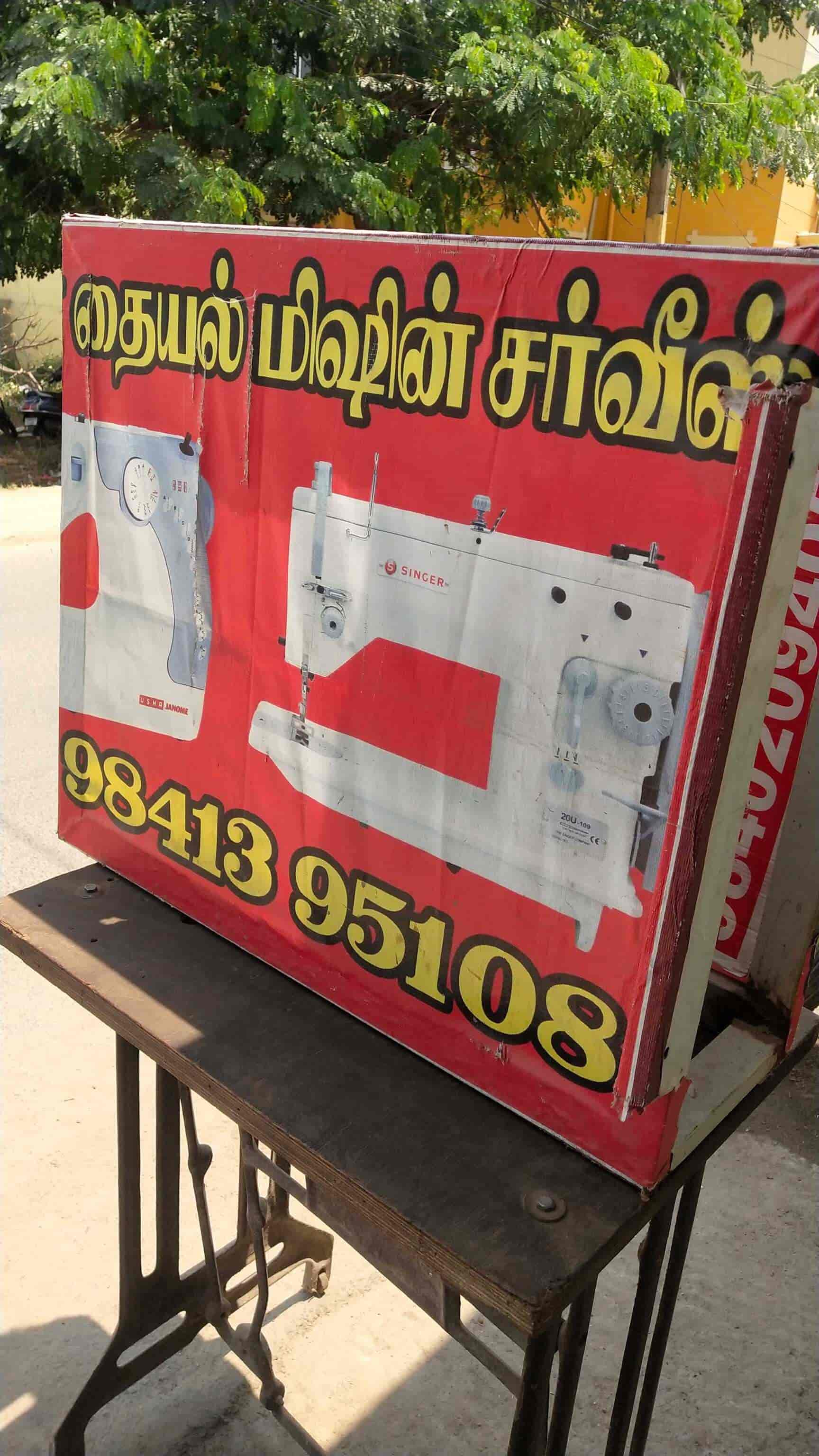Radha Sewing Machine Service in Mugalivakkam,Chennai Best UshaSewing