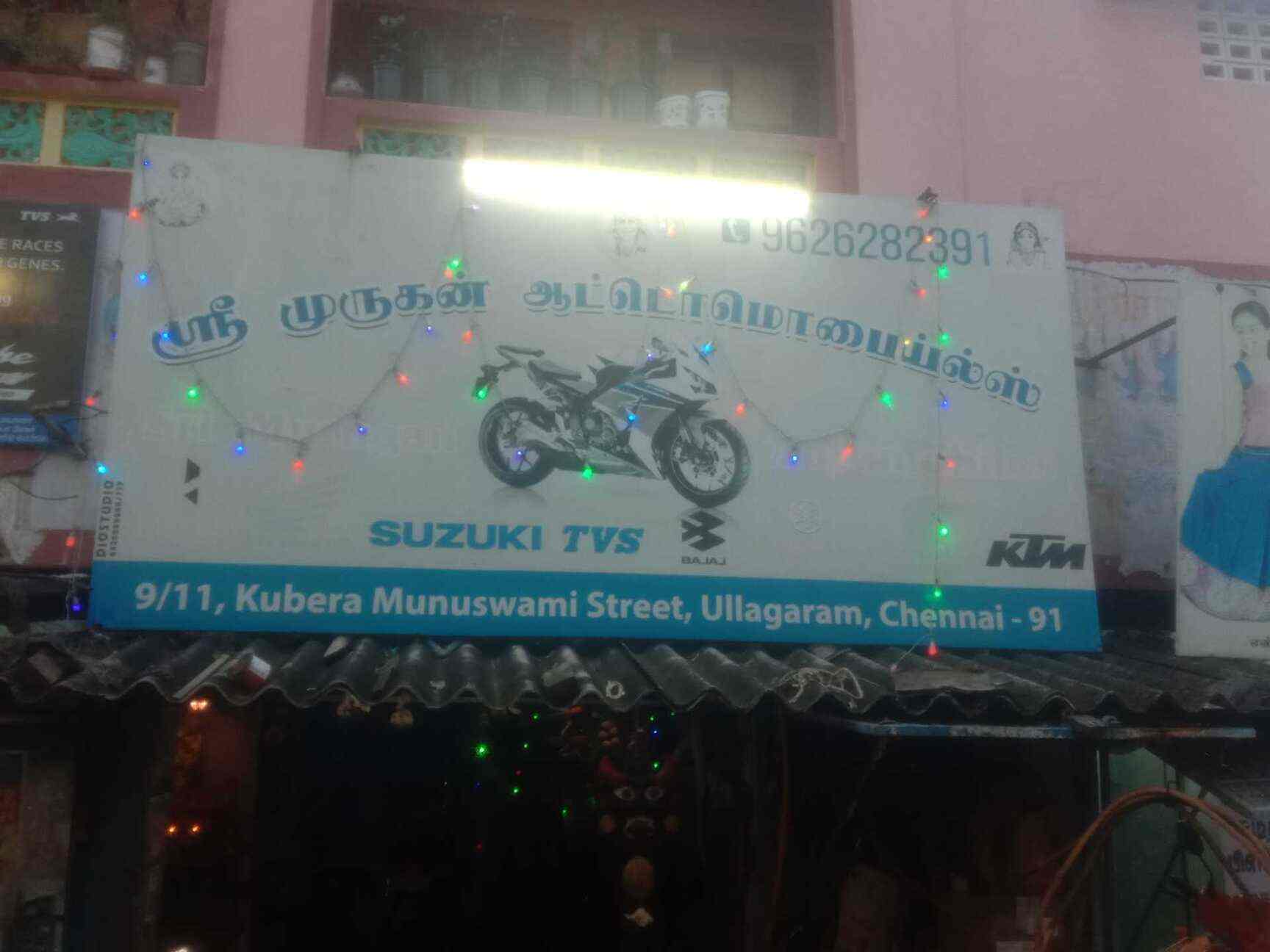 Sri Murugan Auto Mobiles in Madipakkam,Chennai Best SuzukiMotorcycle