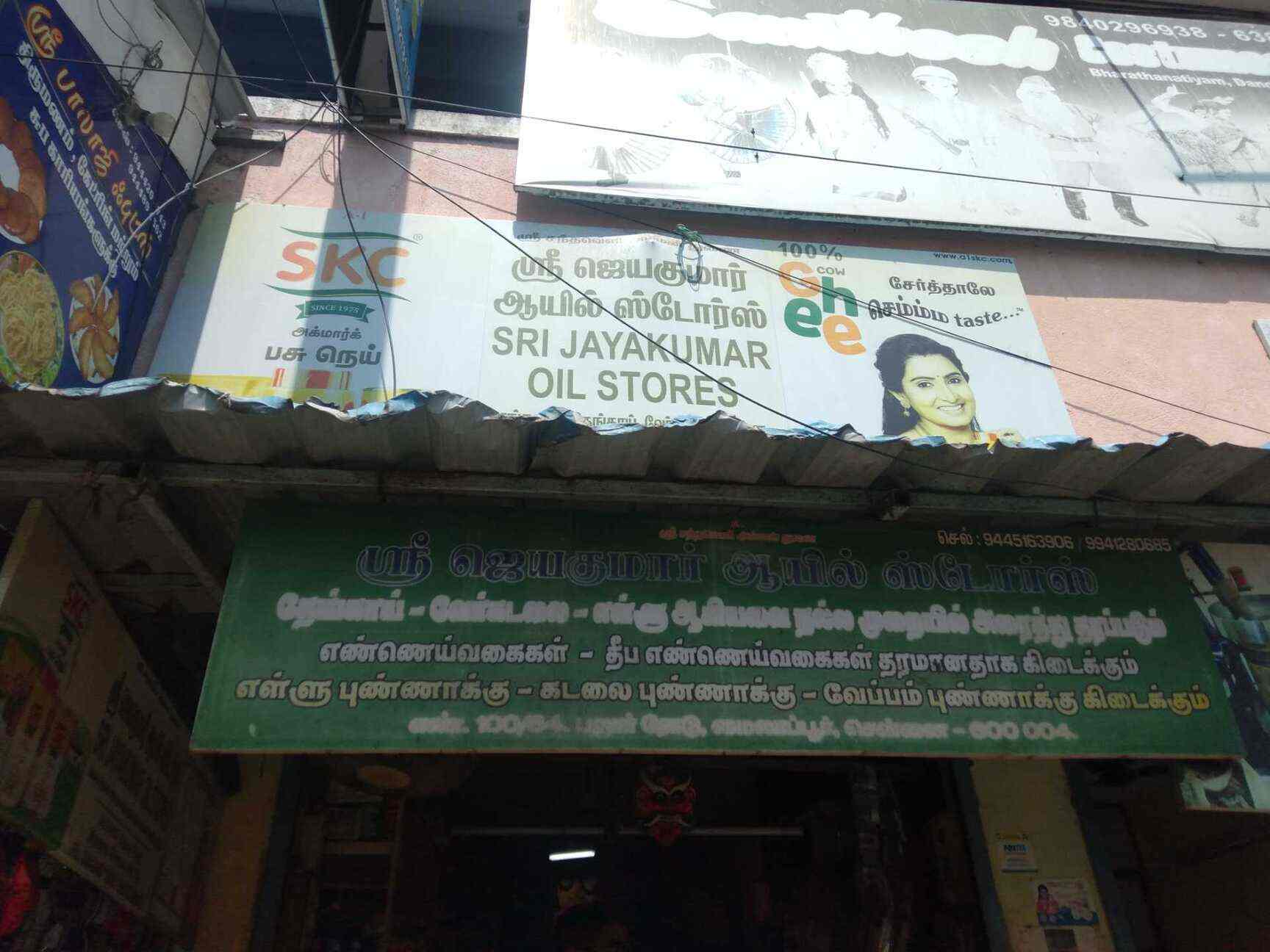 Sri Jayakumar Flour Shop in Mylapore,Chennai Best Flour Mills in