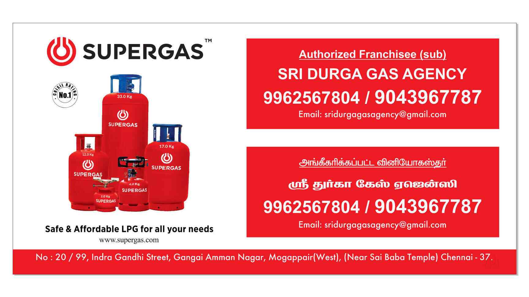 Private Gas Agency SuperGas Chennai, 54 OFF