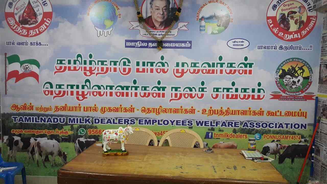 Tamilnadu Milk Dealers Employees Welfare Association (Head Office) in