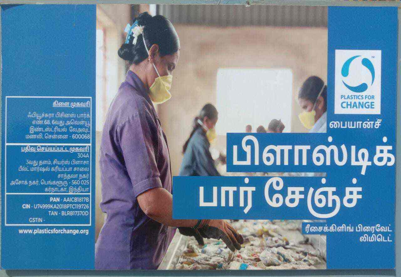 Catalogue Buoyancy Plastics For Change Recycling Pvt Ltd in Manali