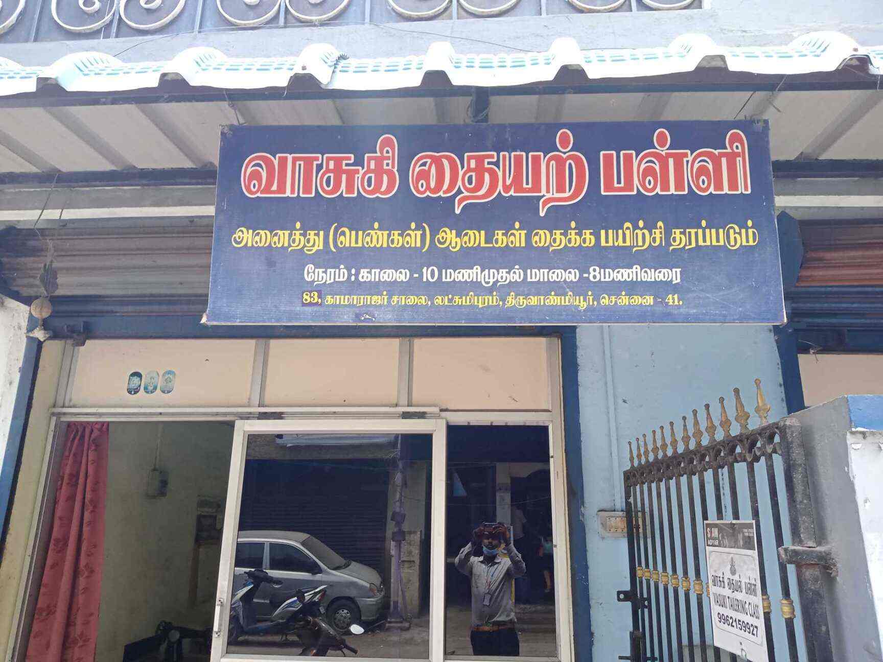 Vasuki Tailoring Institute in Thiruvanmiyur,Chennai Best Tailoring Classes in Chennai Justdial
