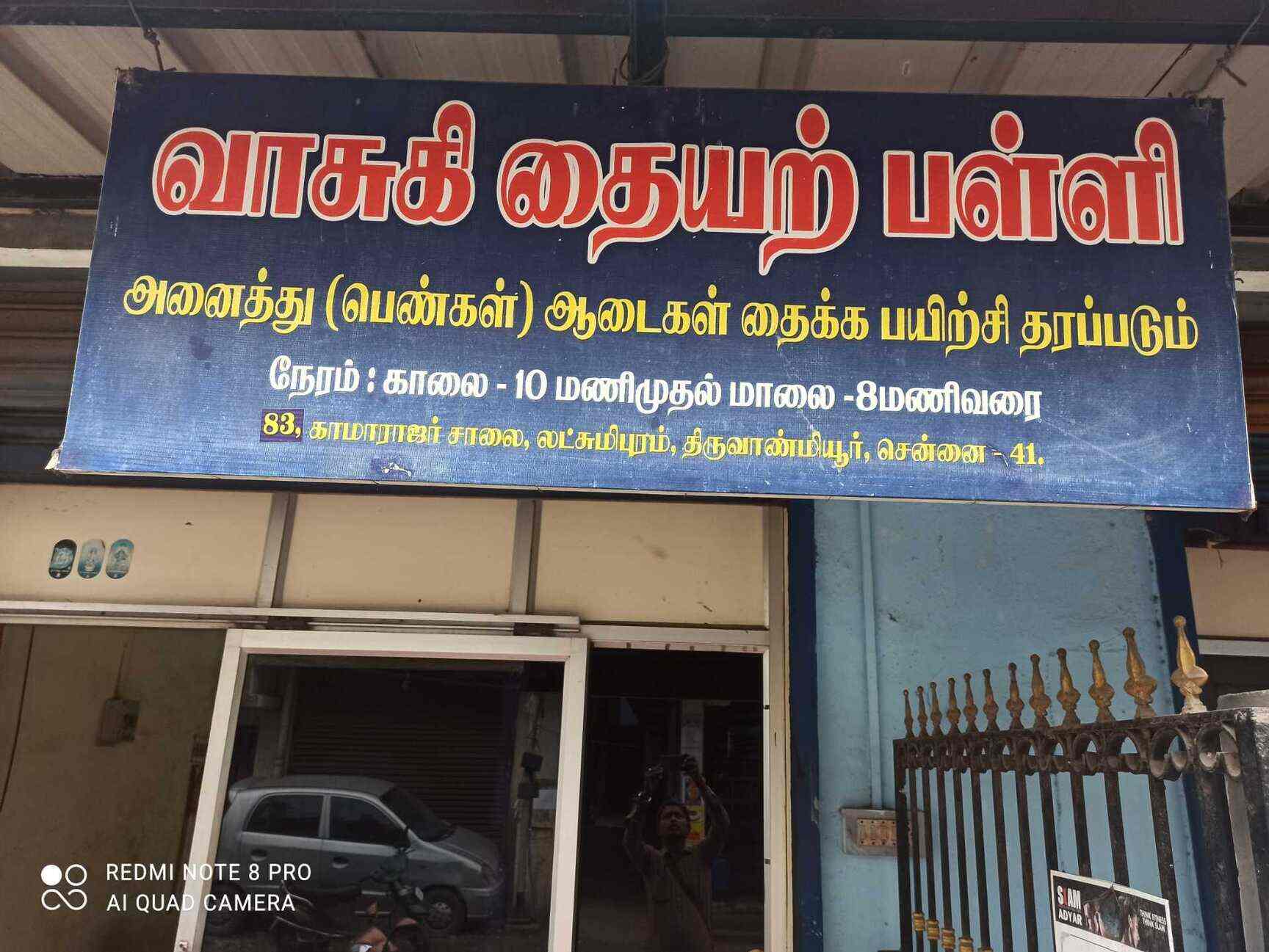 Vasuki Tailoring Institute in Thiruvanmiyur,Chennai Best Tailoring Classes in Chennai Justdial