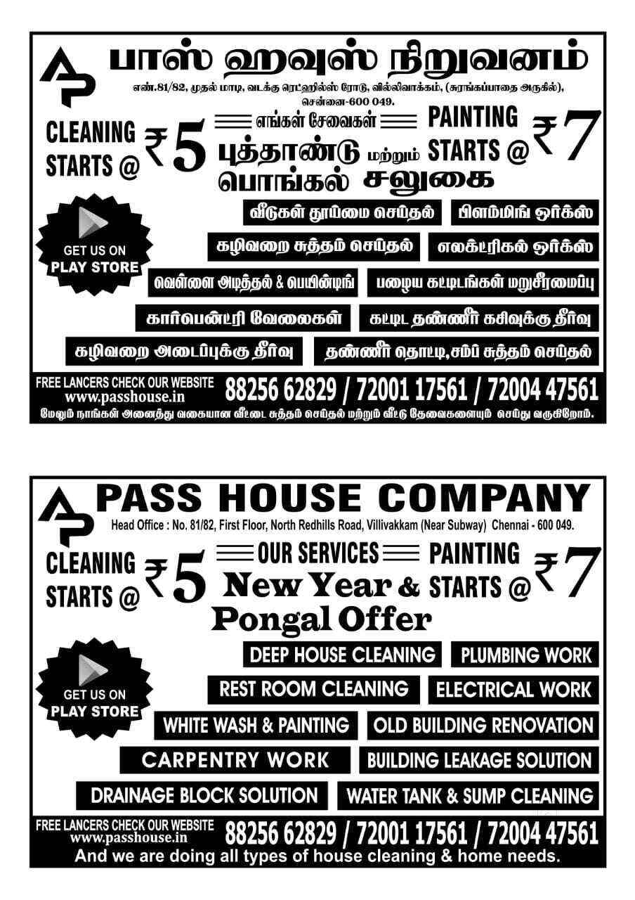 Top Residential Cleaning Services in River View Colony, Chennai Best