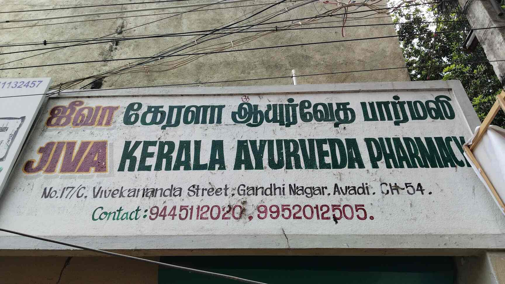 Jiva Kerala Ayurveda Pharmacy in Avadi,Chennai Best Ayurvedic Clinics in Chennai Justdial
