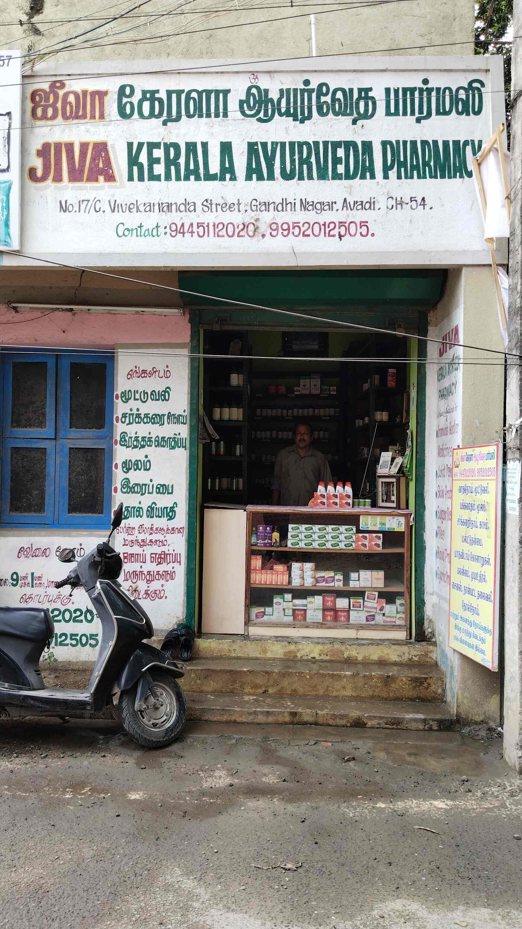 Jiva Kerala Ayurveda Pharmacy in Avadi,Chennai Best Ayurvedic Clinics in Chennai Justdial