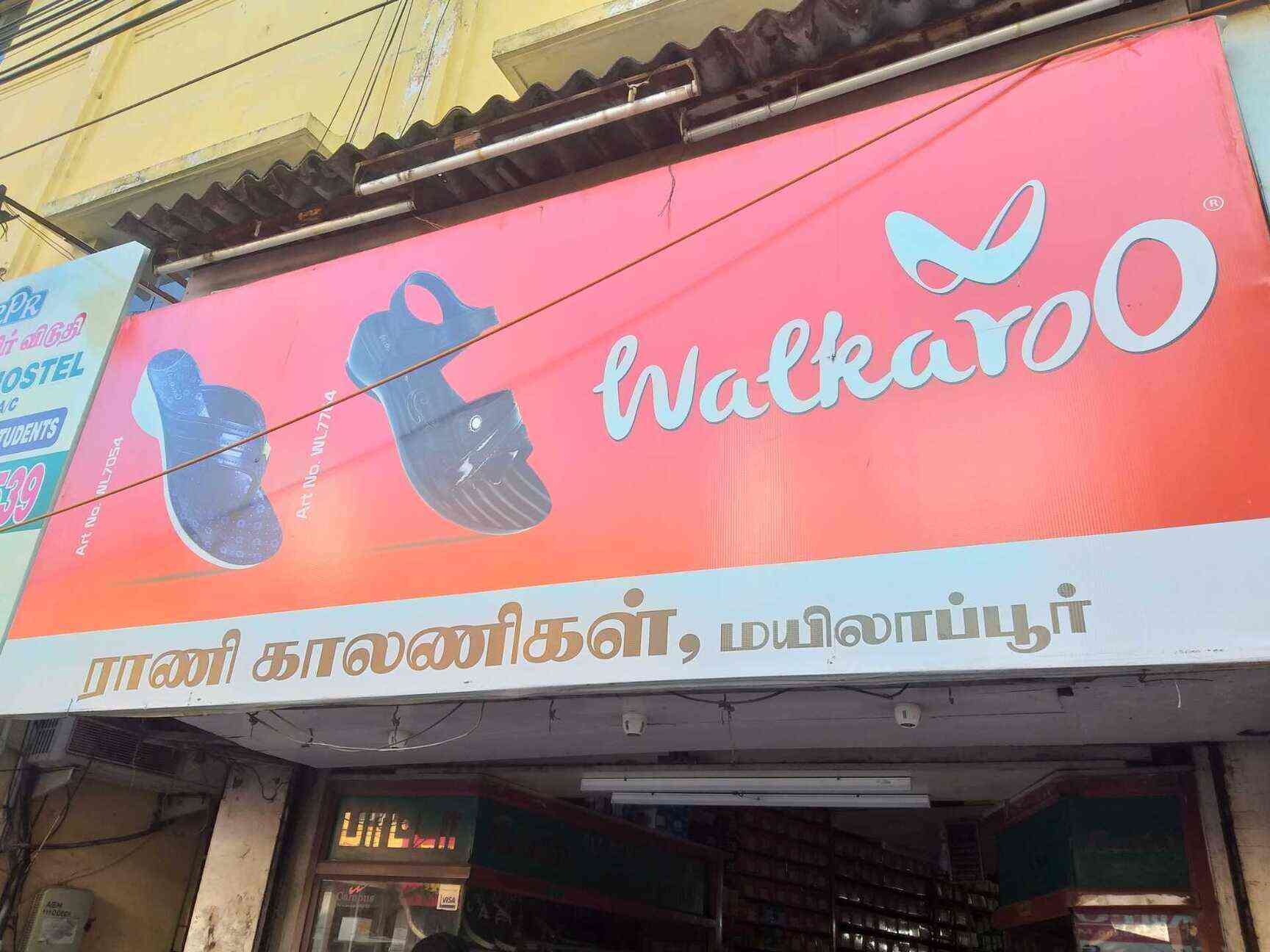 Rani Footwear in Mylapore,Chennai Best School Shoe Dealers in Chennai