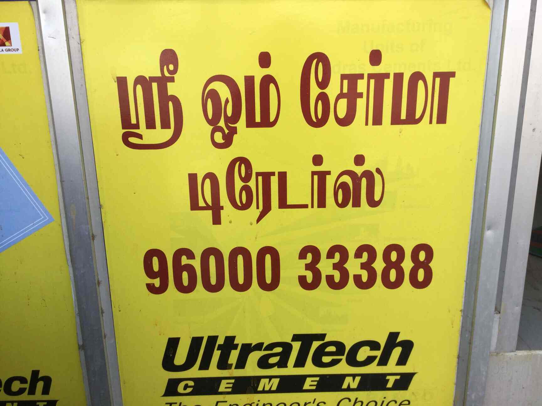 Sri Ohm Chairman Traders in Porur,Chennai Best Hardware Dealers in