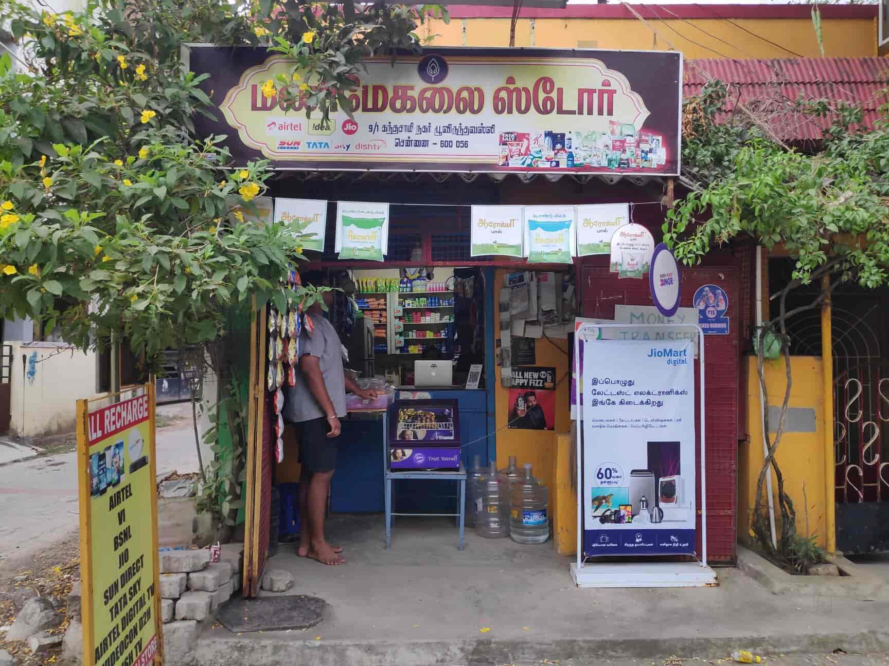 Manimegalai Stores in Poonamallee,Chennai Best Grocery Stores in