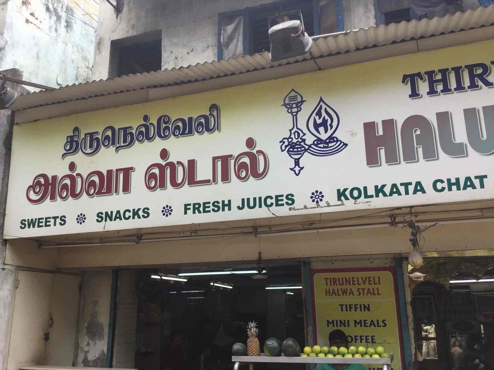 Thirunelveli Halwa Stall in Nungambakkam,Chennai Best Sweet Shops in Chennai Justdial