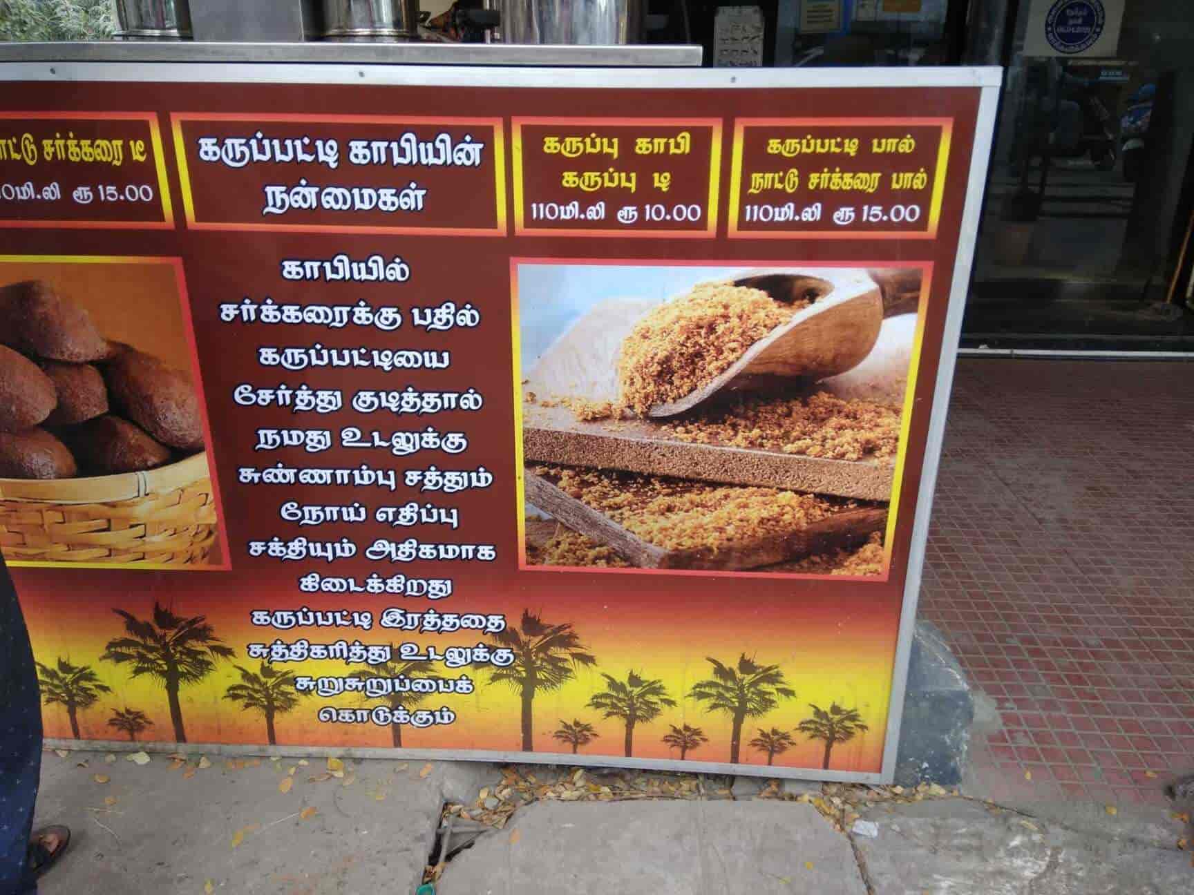 Karupatti Coffee in Nanganallur,Chennai Best Coffee Shops in Chennai