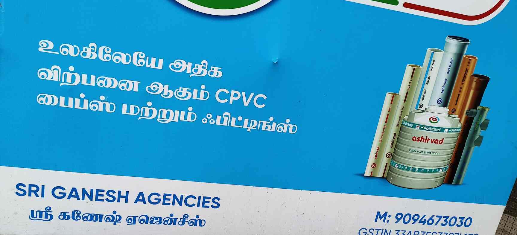 Sri Ganesh Agencies in Tambaram East,Chennai Best Borewell Pump