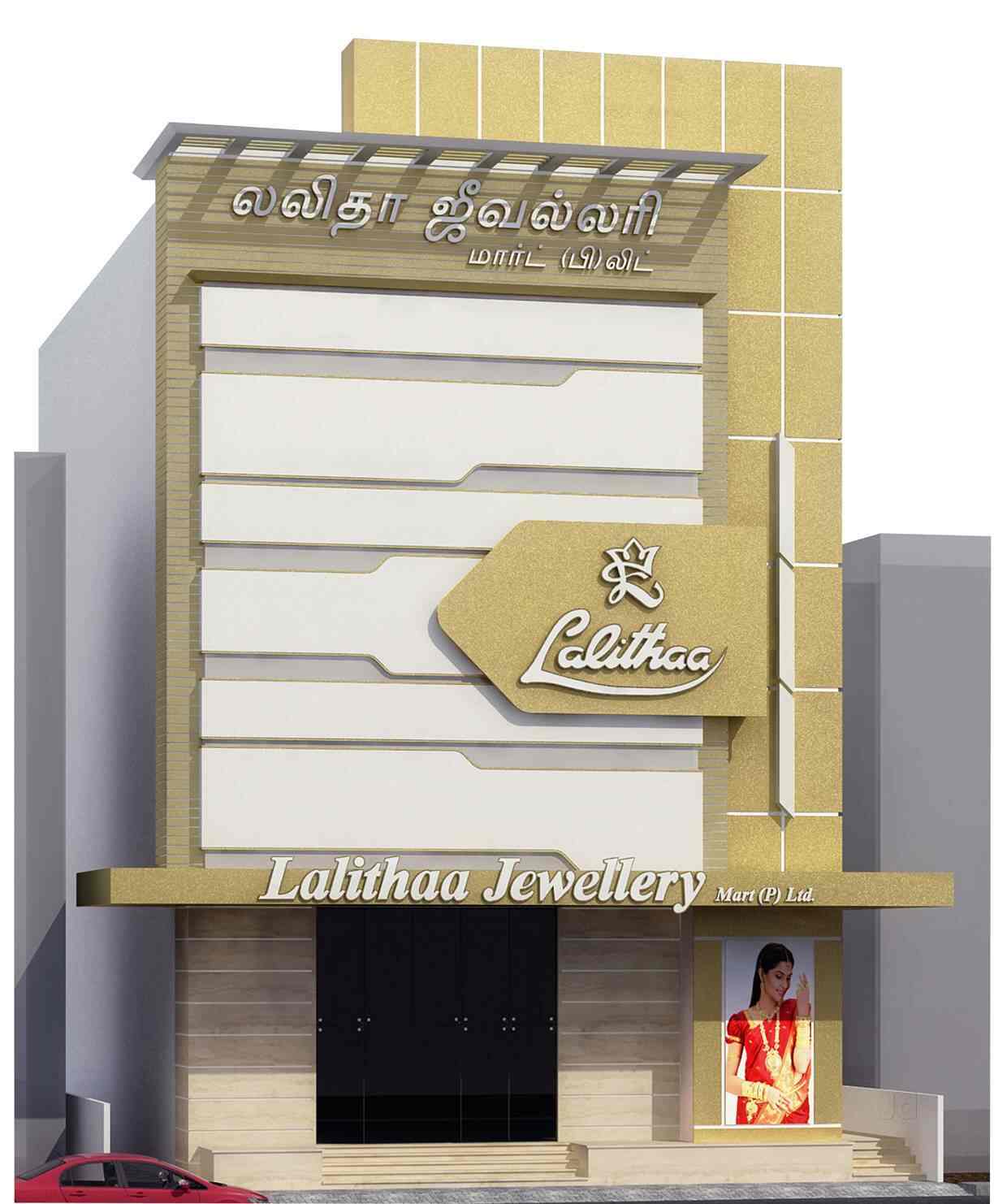 Lalithaa Jewellery Mart Pvt Ltd, Anna Nagar Jewellery Showrooms in