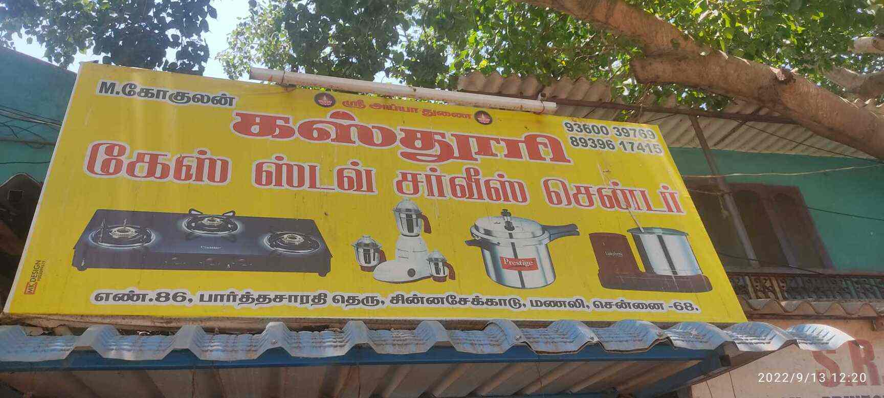 Kasthuri Gas Stove Service Center in Manali,Chennai Best Gas Stove Repair & Services in