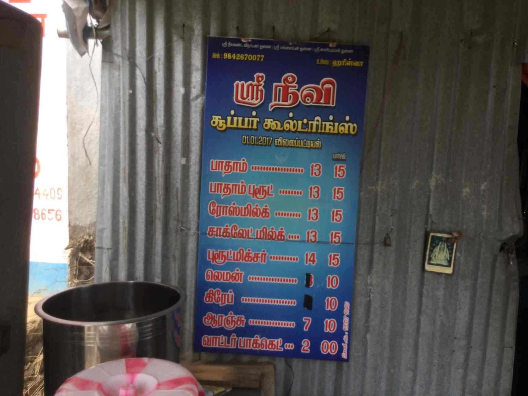 SRI Neevi Cool Drinks in SOMANGALAM,Chennai Best Sugar Free Soft