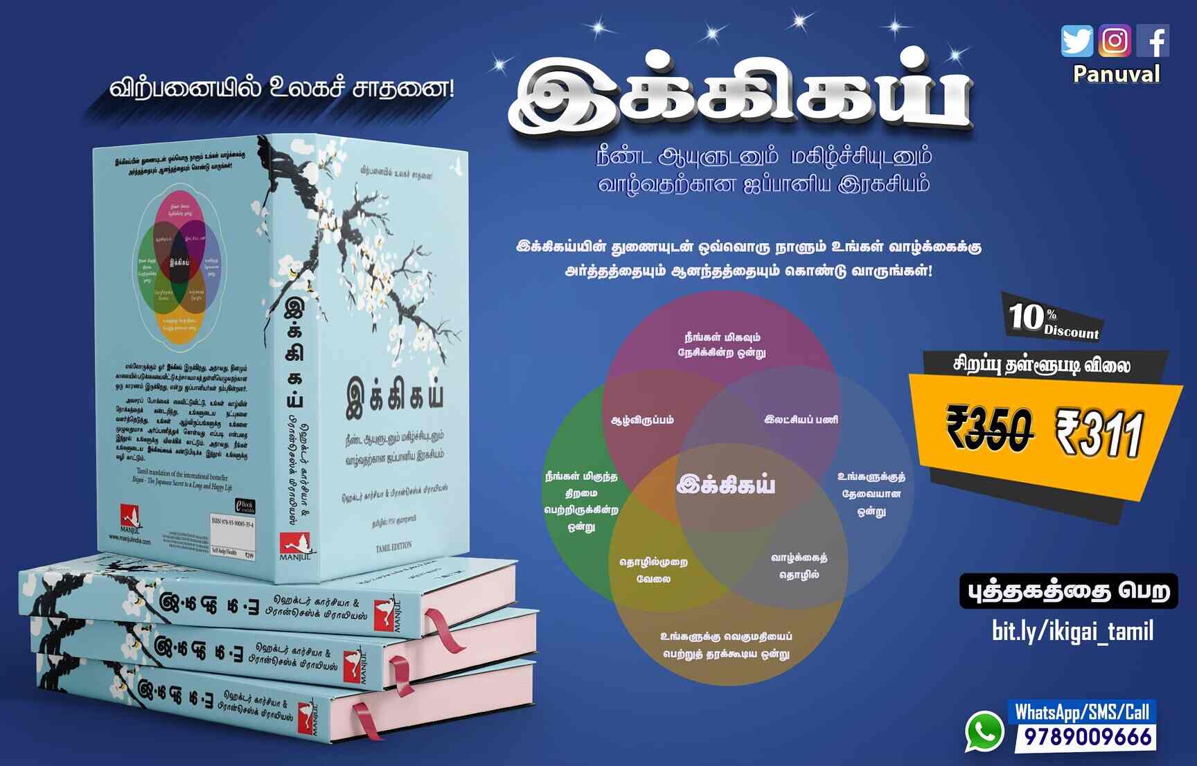 Top Book Shops in Thiruvidanthai Best Book Store near me Justdial