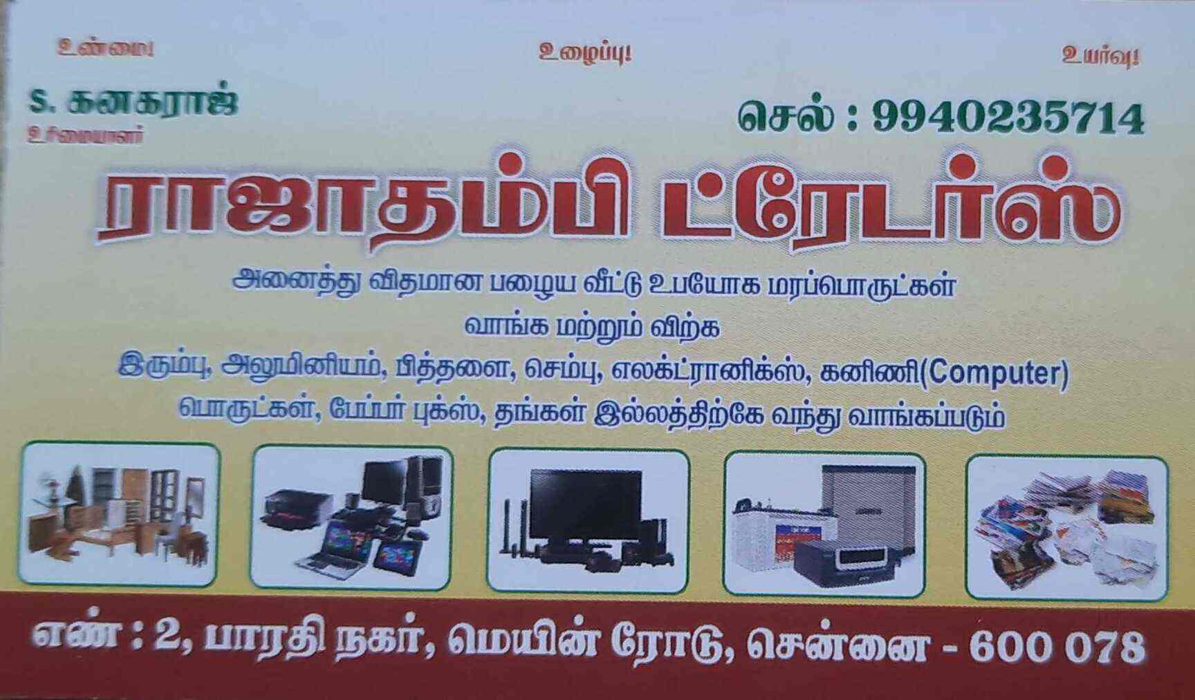 Top Second Hand Furniture Buyers in TrustpuramKodambakkam Best Old