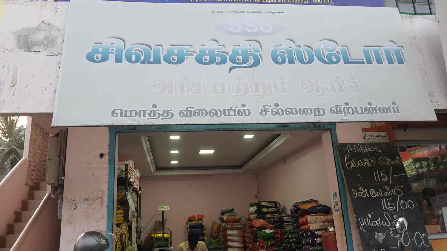 Sivasakthi stores in Selaiyur,Chennai - Best Rice Retailers in Chennai ...