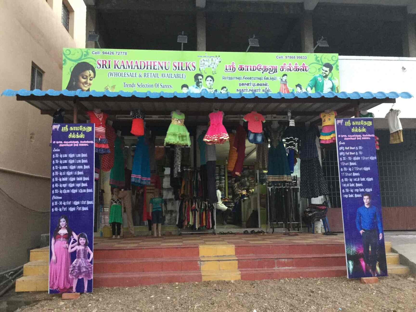 Sri Kamadhenu Silks, Veppampattu 
