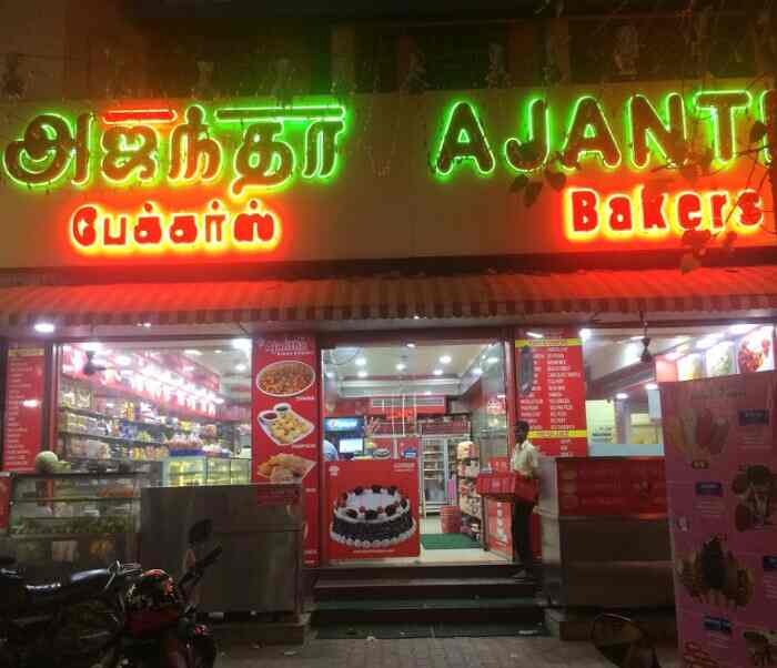 Ajanta Bakers & Sweets in Kolathur,Chennai Best Bakeries in Chennai Justdial