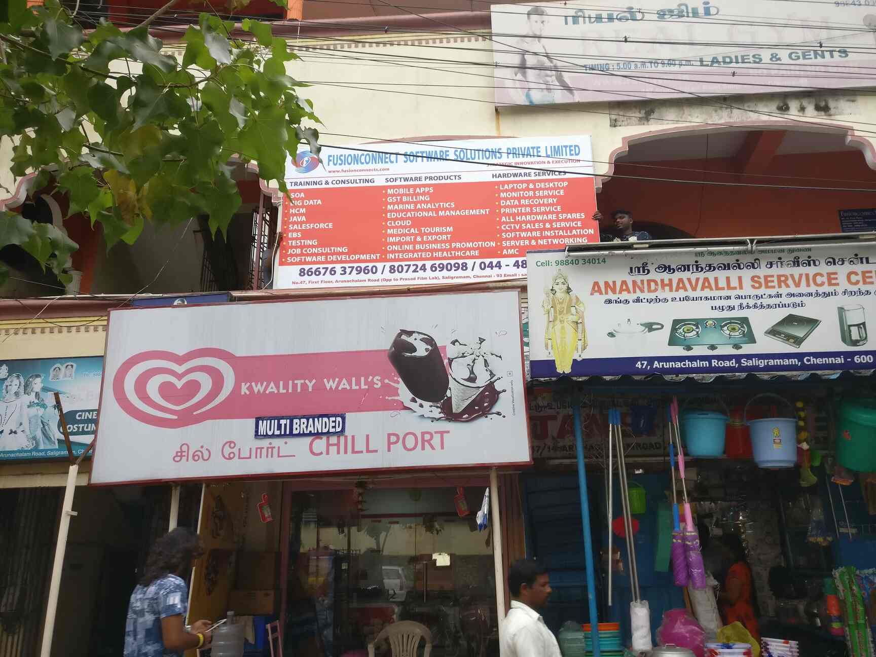 Top 100 Software Companies in Adyar, Chennai सॉफ्टवेयर कम्पनीज