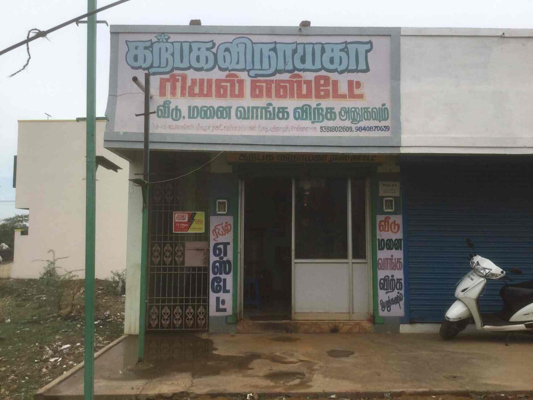 Karpaga Vinayaga Real Estate in PuthagaramKolathur,Chennai Best