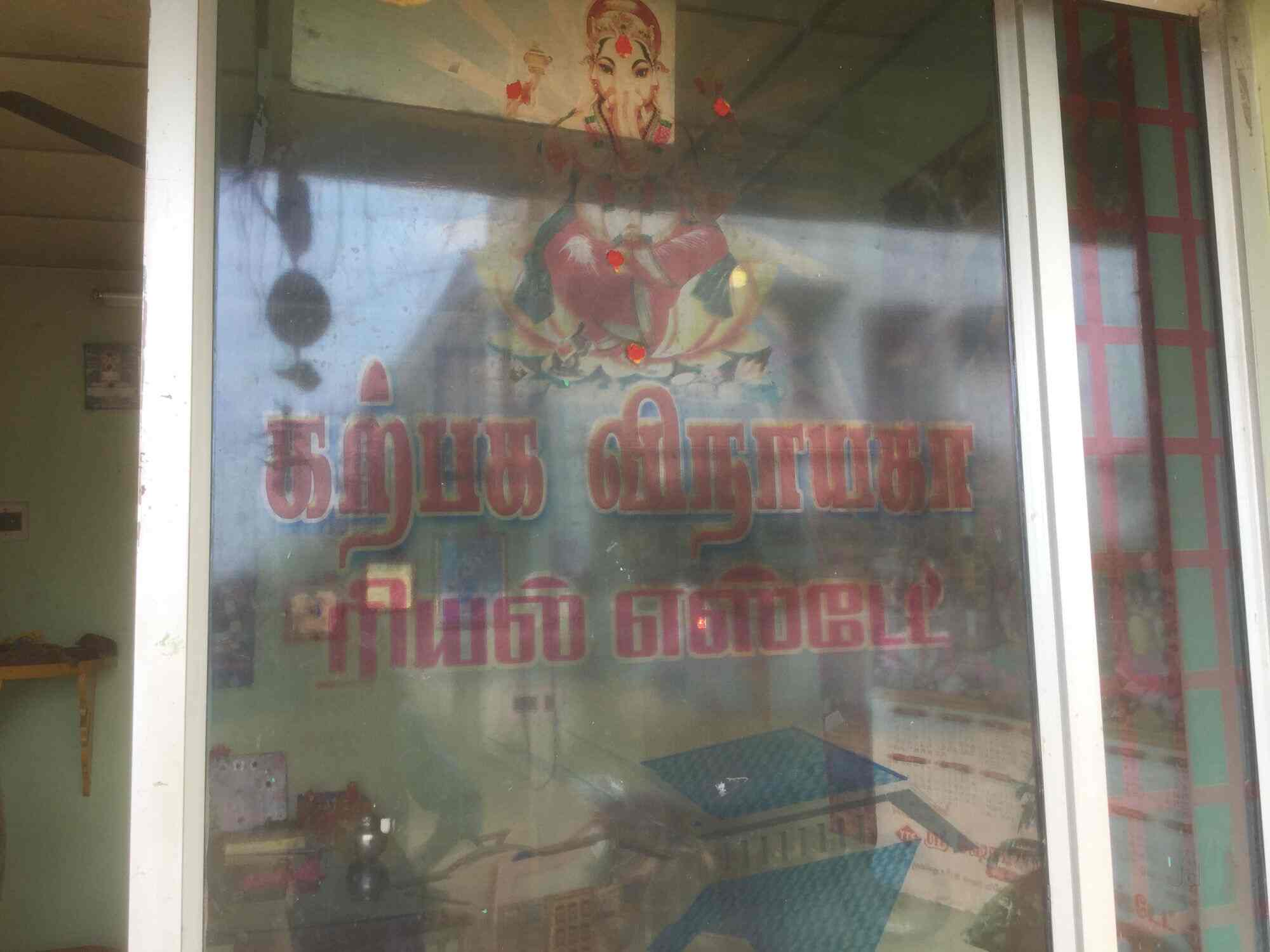 Karpaga Vinayaga Real Estate in PuthagaramKolathur,Chennai Best