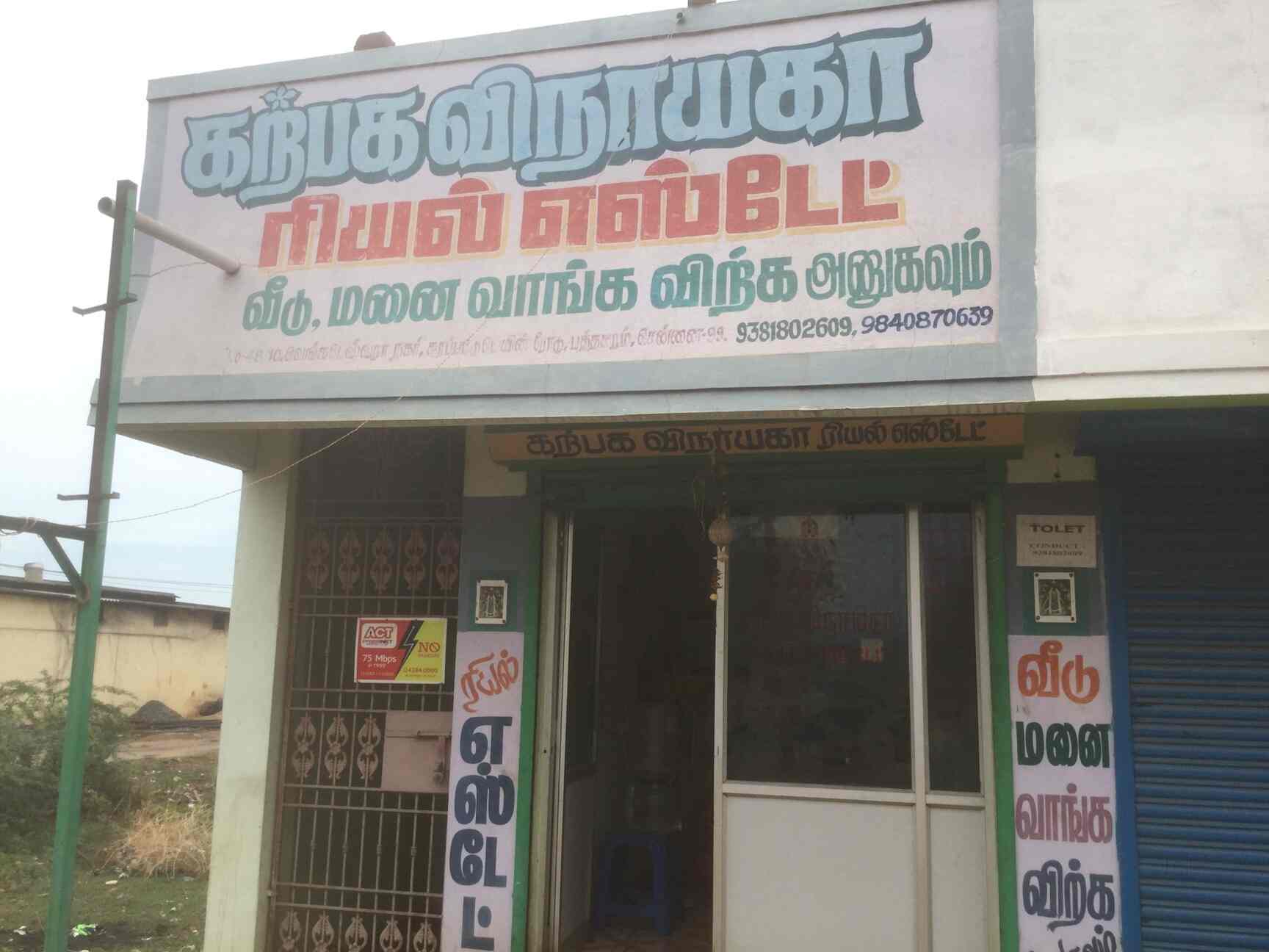 Karpaga Vinayaga Real Estate in PuthagaramKolathur,Chennai Best