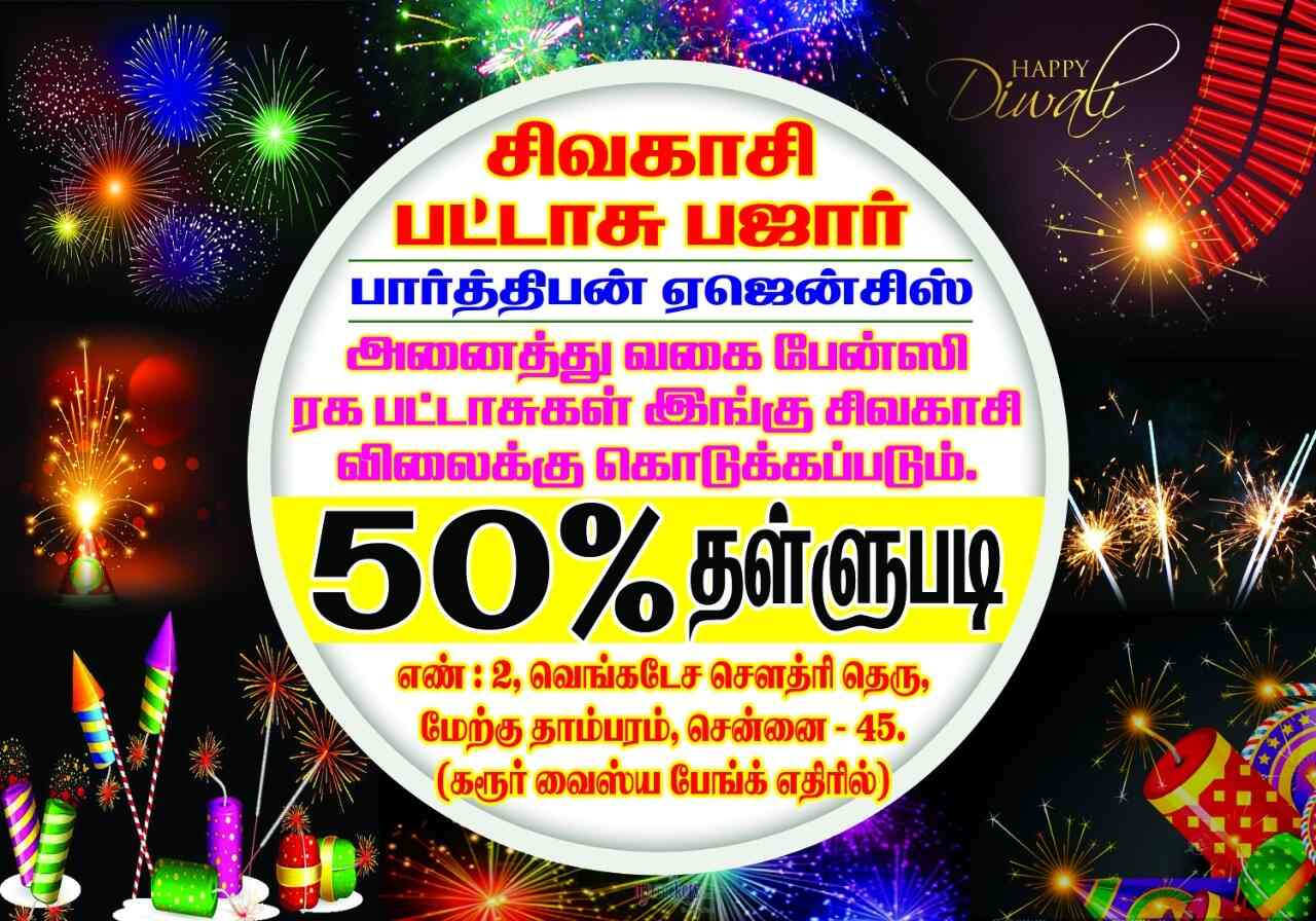 Top Standard Fire Cracker Wholesalers in T Nagar Best Standard Fire