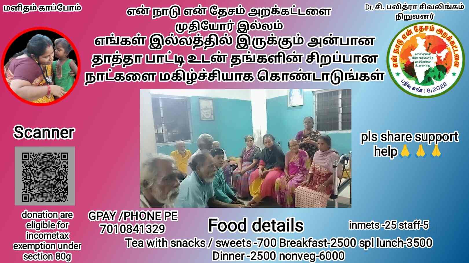 Top Old Age Home For Bedridden in Mylapore, Chennai near me Justdial
