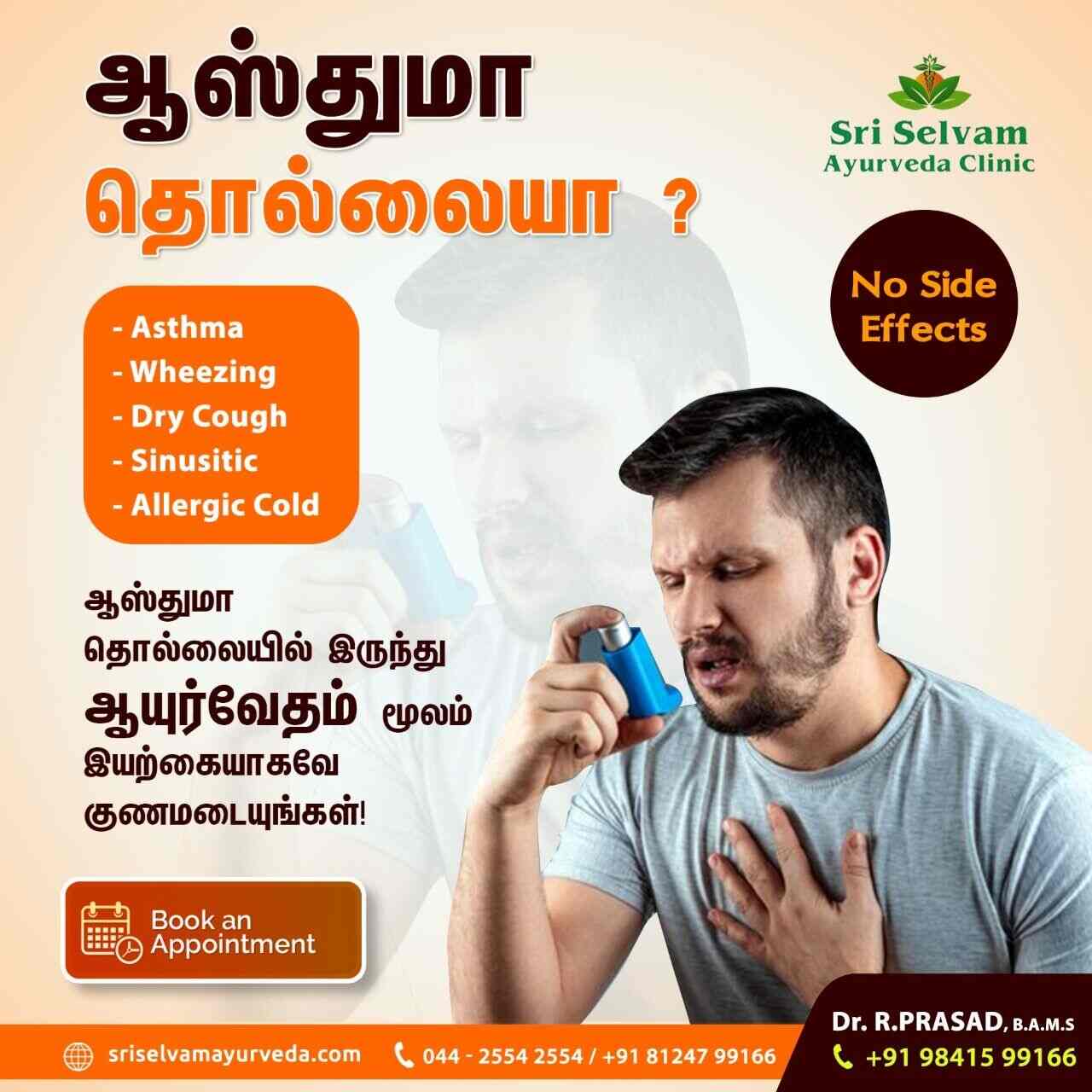 Top Ayurvedic Ent Doctors in Chennai Best Ayurvedic Doctors For Ear