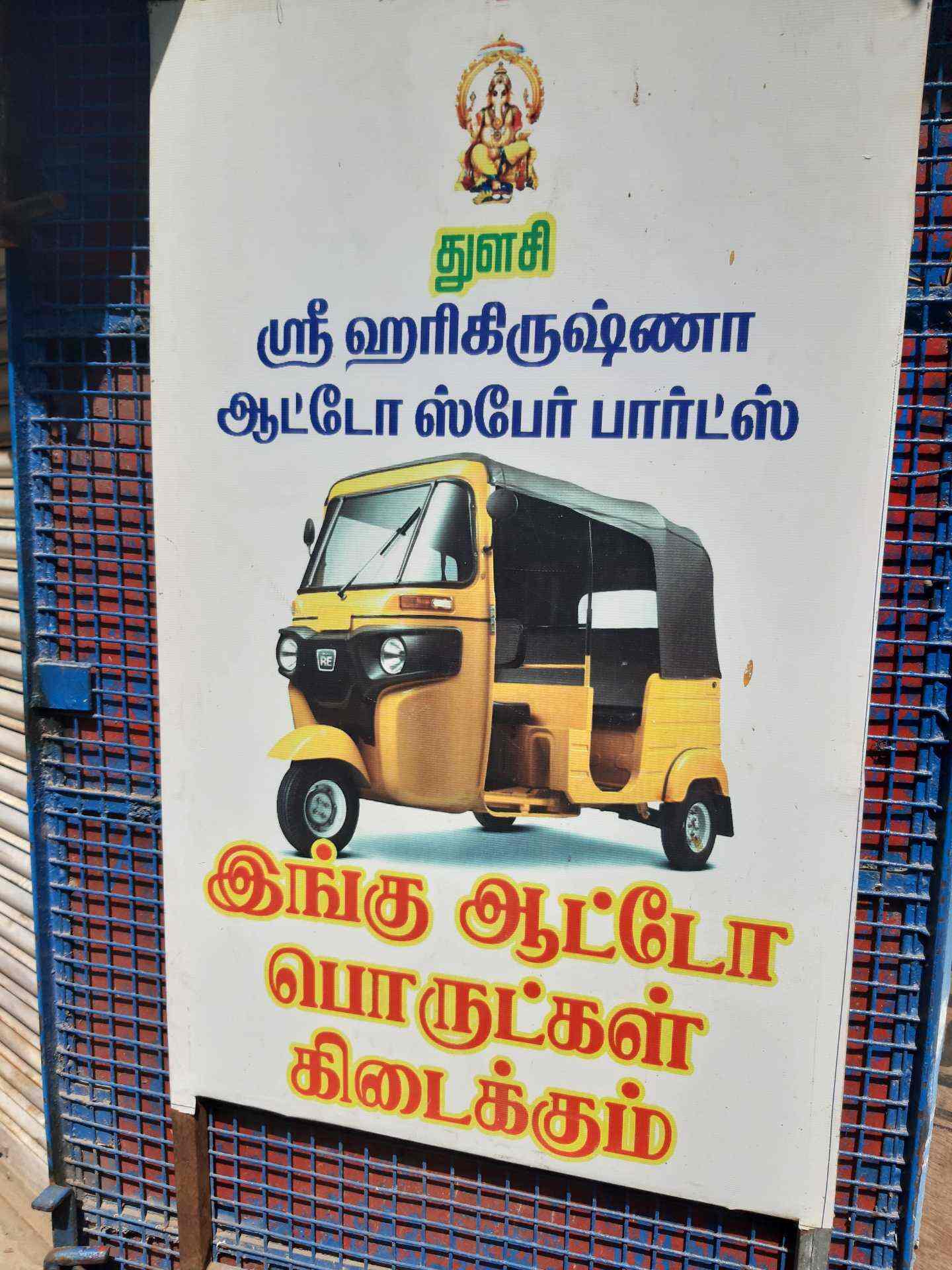 E Rickshaw Spare Parts In Chennai Reviewmotors.co